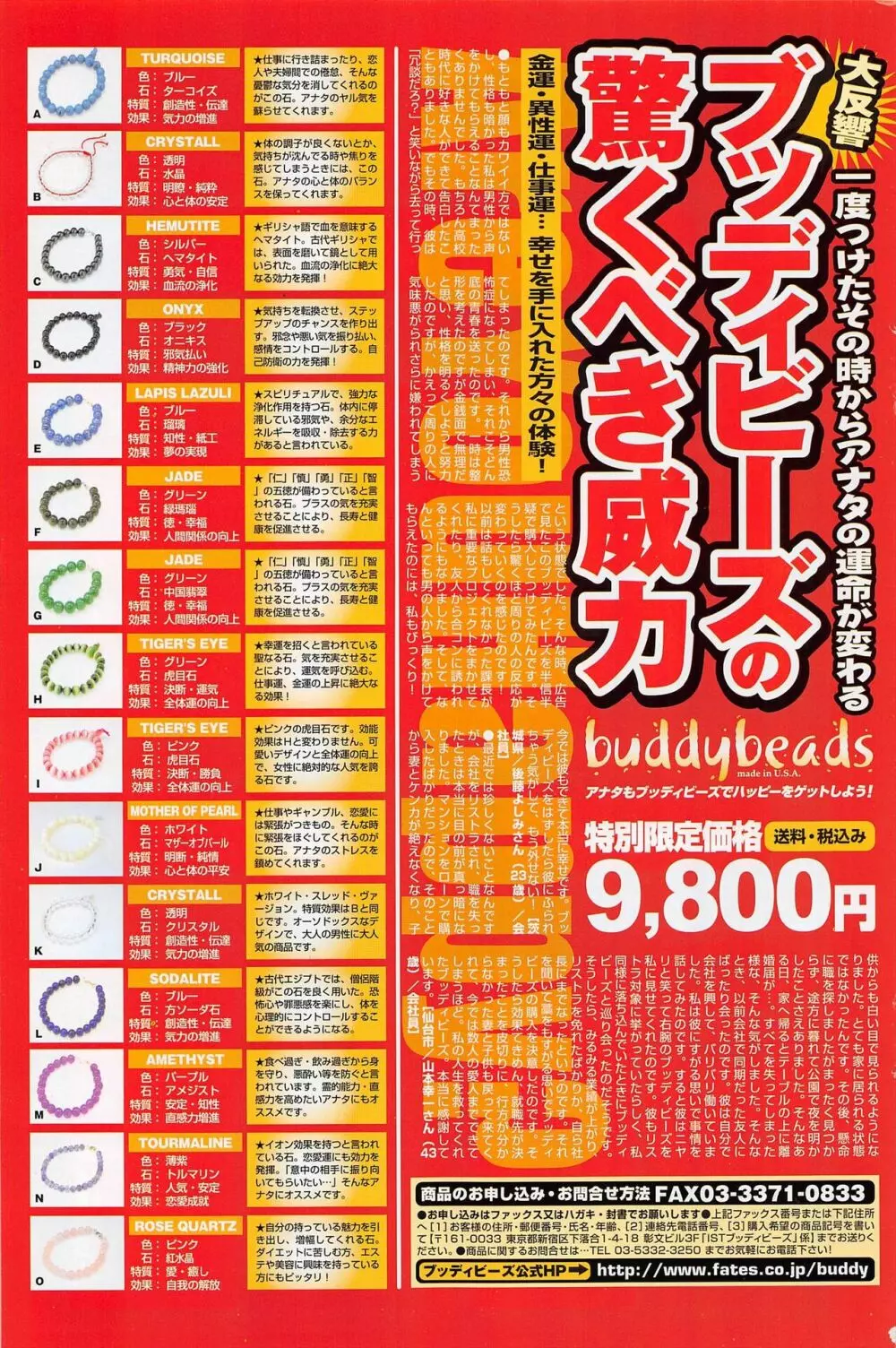 COMICポプリクラブ 2005年1月号 143ページ