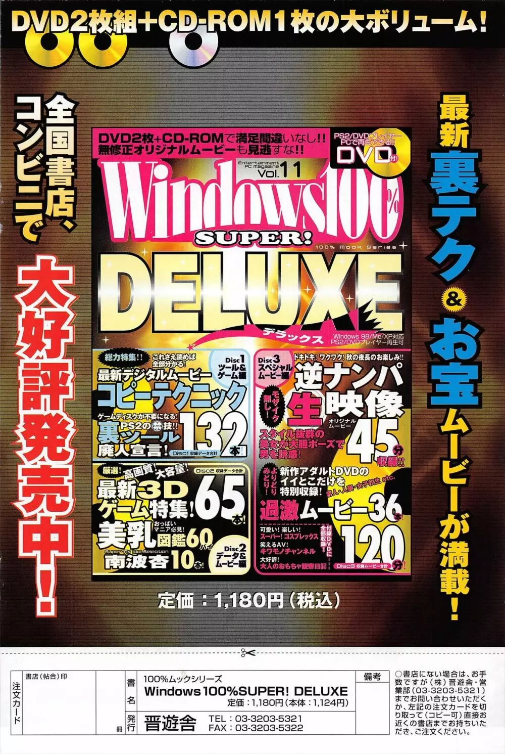 COMICポプリクラブ 2005年1月号 150ページ