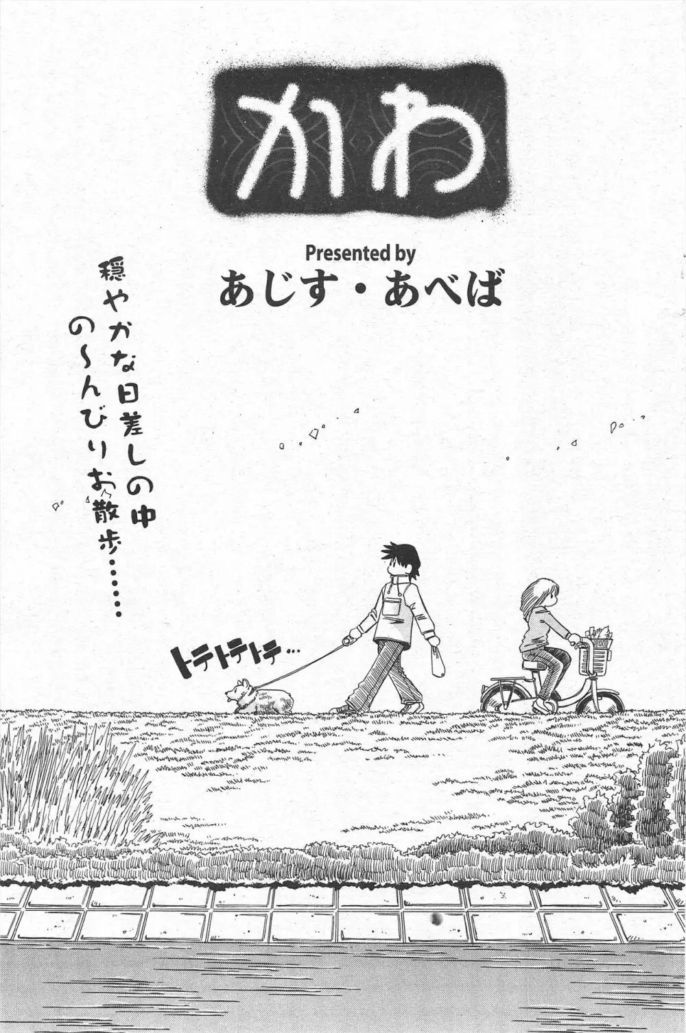 COMICポプリクラブ 2005年1月号 151ページ