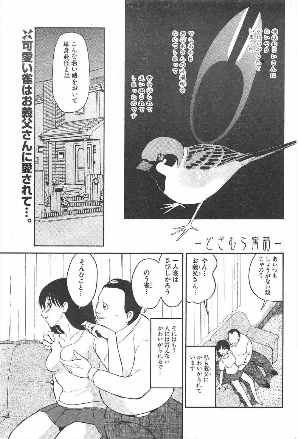 COMICポプリクラブ 2005年1月号 191ページ