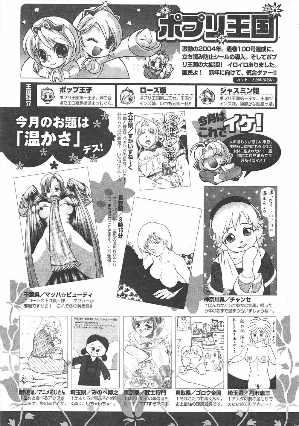 COMICポプリクラブ 2005年1月号 269ページ