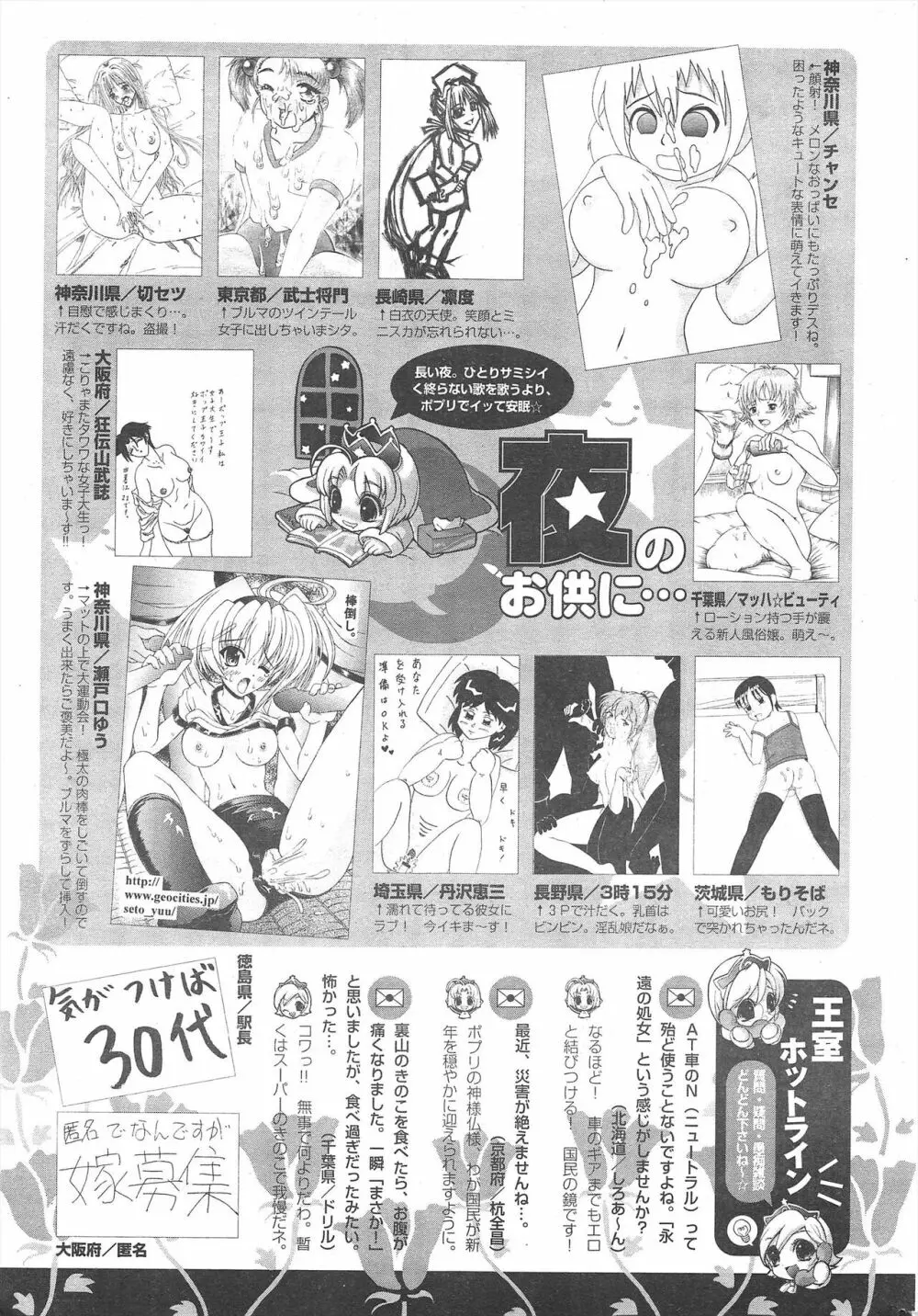 COMICポプリクラブ 2005年1月号 271ページ