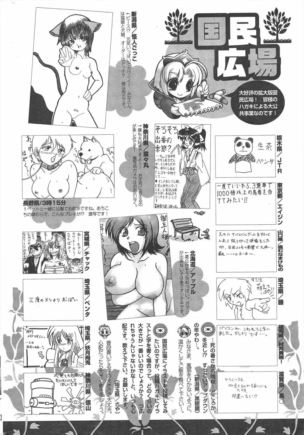 COMICポプリクラブ 2005年1月号 272ページ