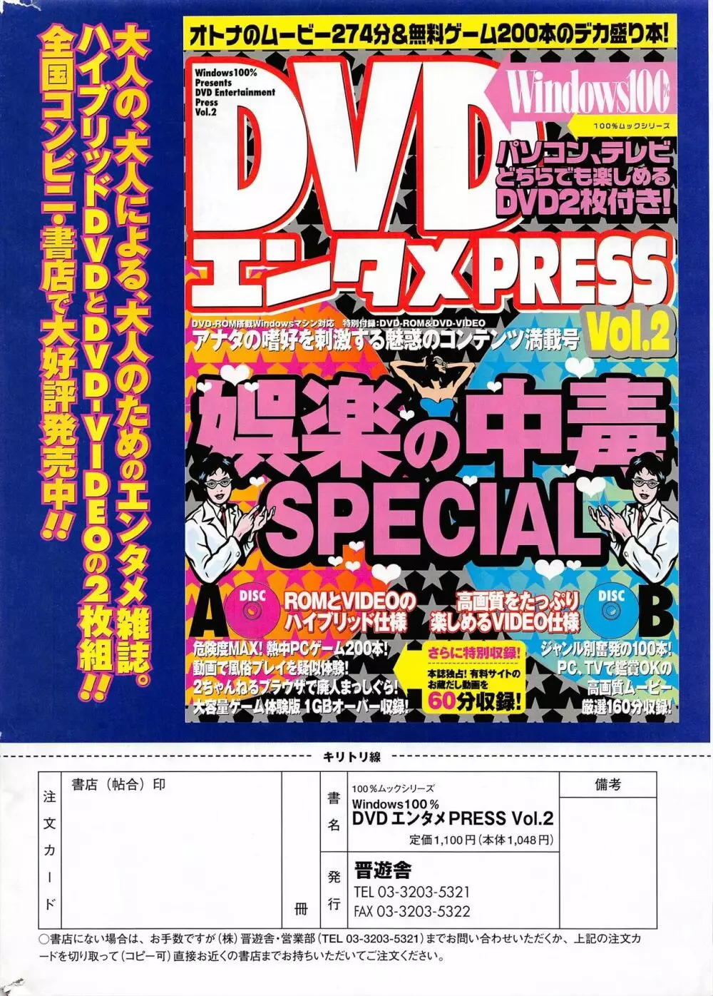 COMICポプリクラブ 2005年1月号 282ページ