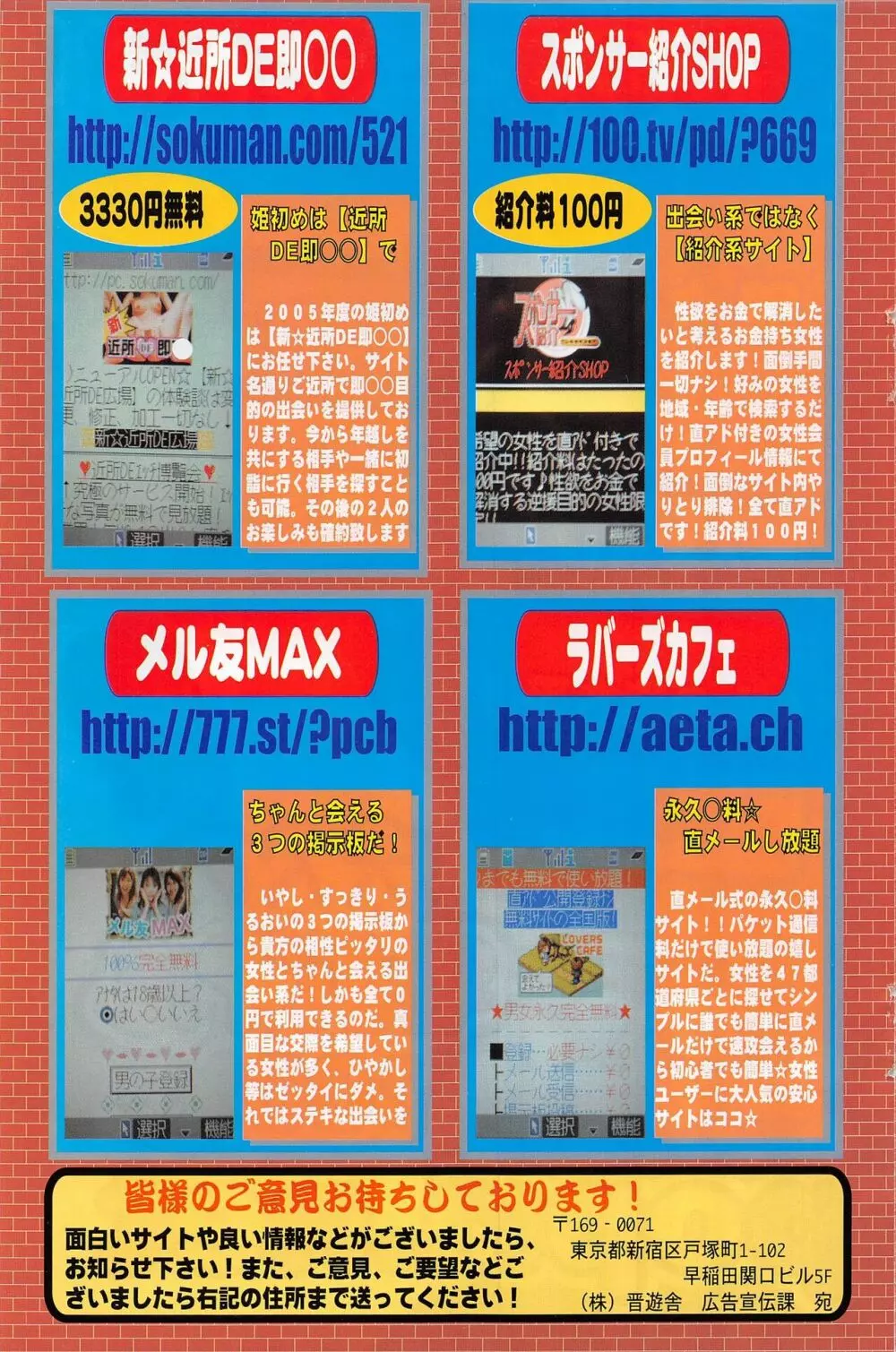 COMICポプリクラブ 2005年2月号 145ページ