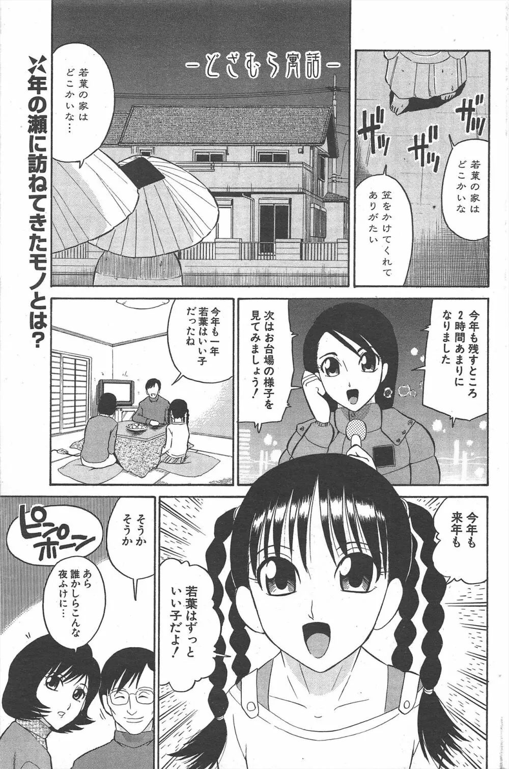 COMICポプリクラブ 2005年2月号 191ページ