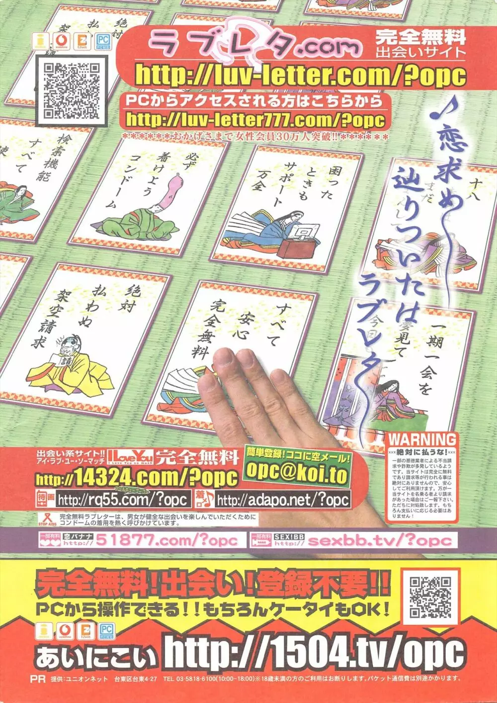 COMICポプリクラブ 2005年2月号 2ページ