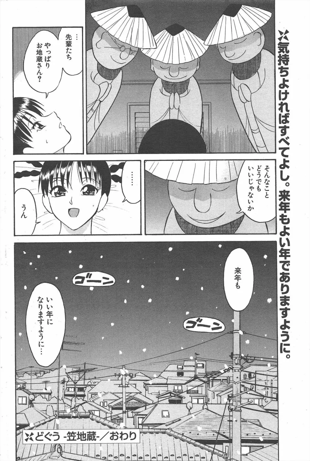 COMICポプリクラブ 2005年2月号 210ページ