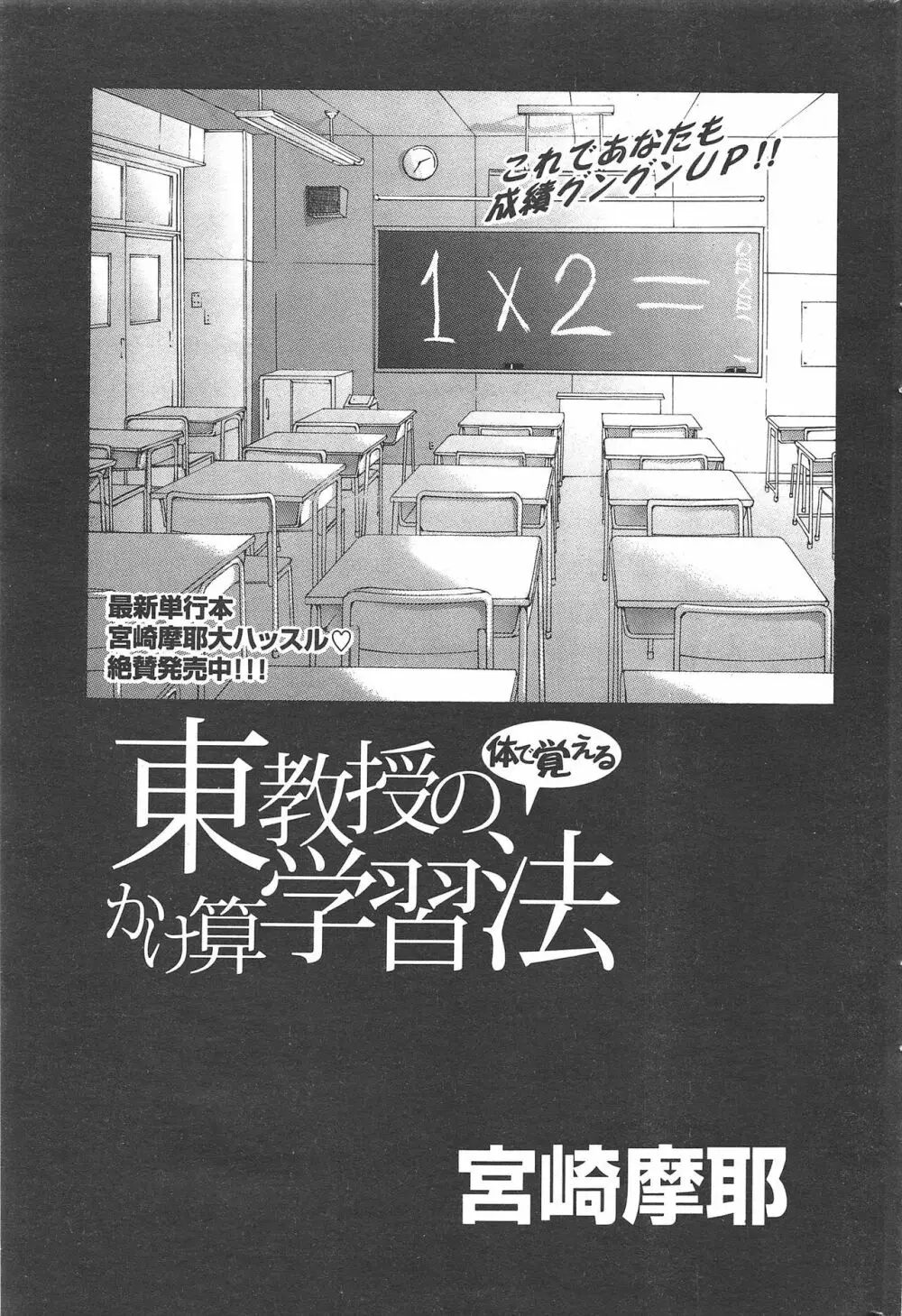 COMICポプリクラブ 2005年2月号 247ページ