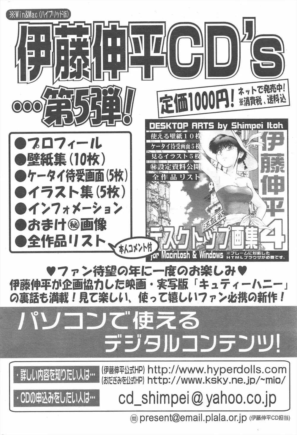 COMICポプリクラブ 2005年2月号 264ページ