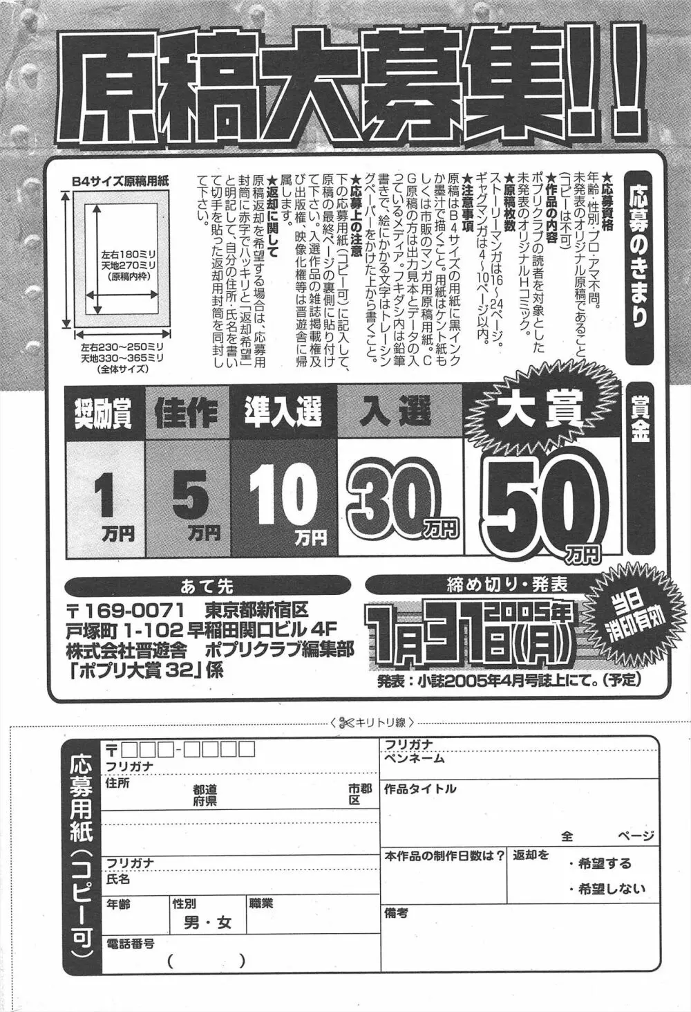 COMICポプリクラブ 2005年2月号 266ページ