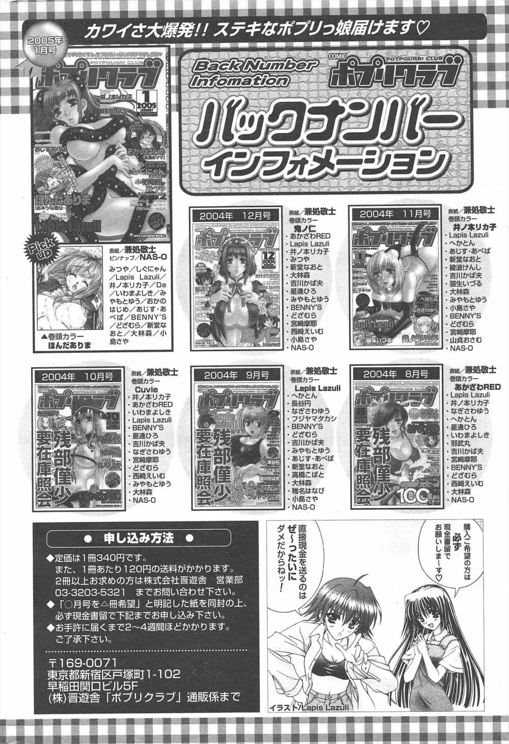 COMICポプリクラブ 2005年2月号 268ページ