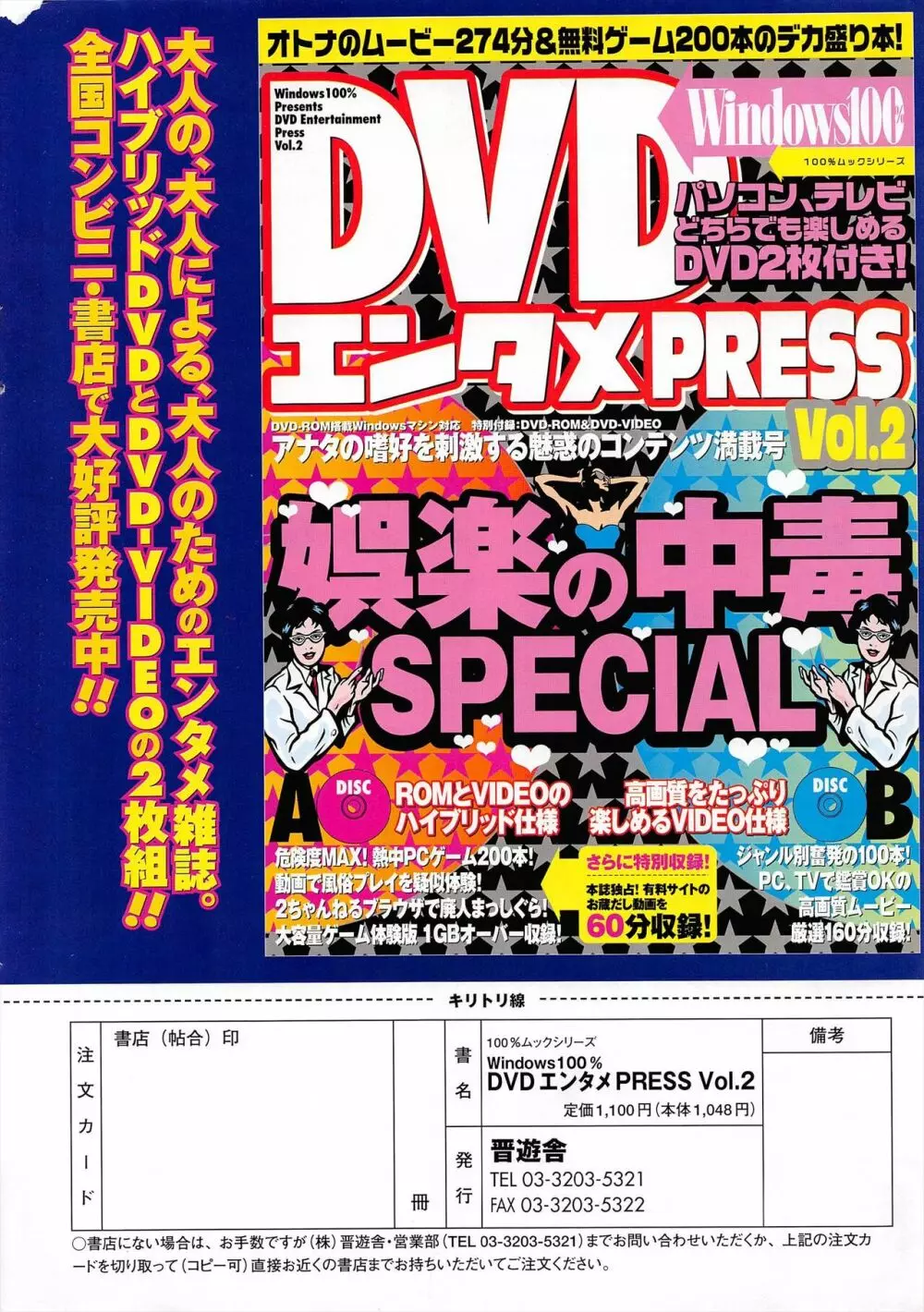 COMICポプリクラブ 2005年2月号 280ページ