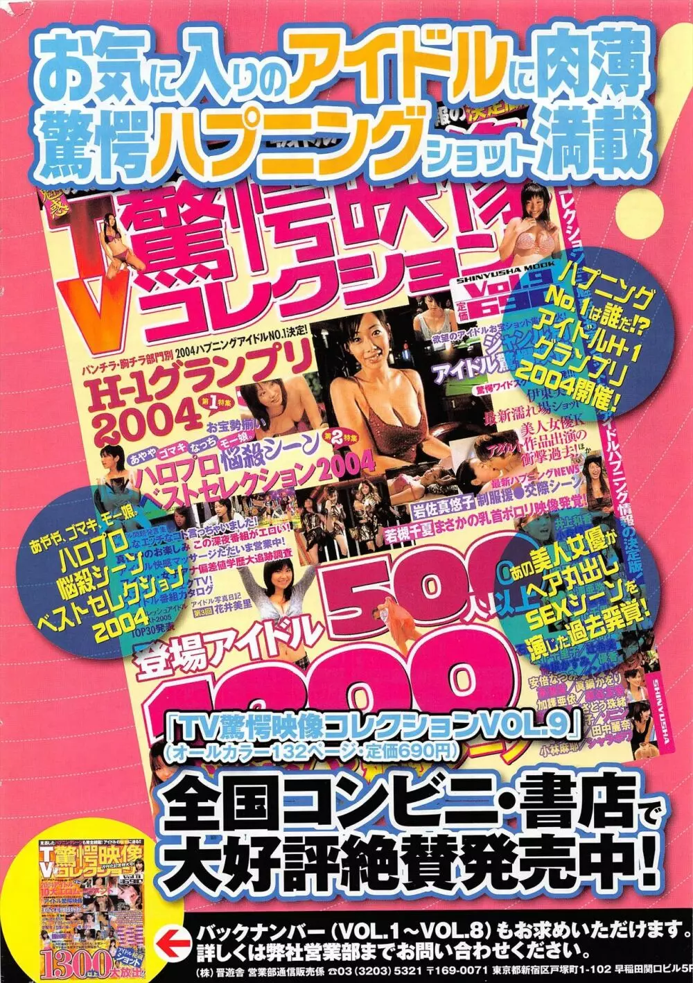 COMICポプリクラブ 2005年2月号 282ページ