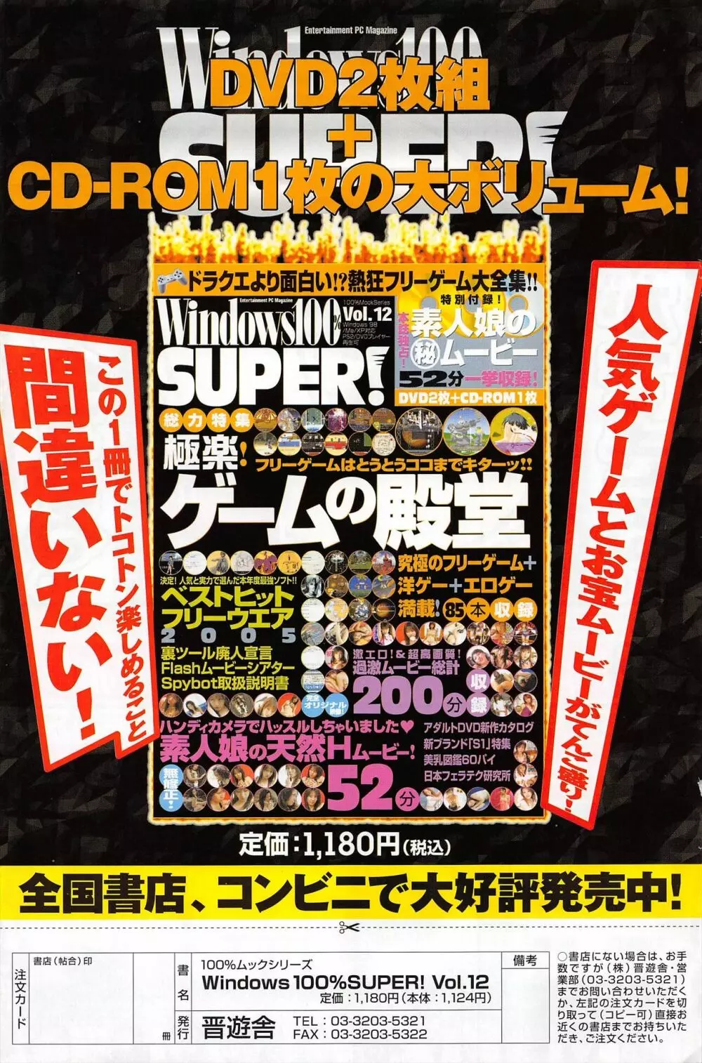 COMICポプリクラブ 2005年3月号 155ページ