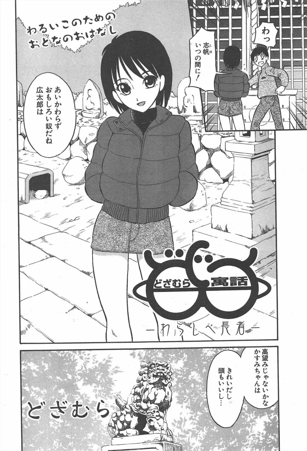 COMICポプリクラブ 2005年3月号 254ページ