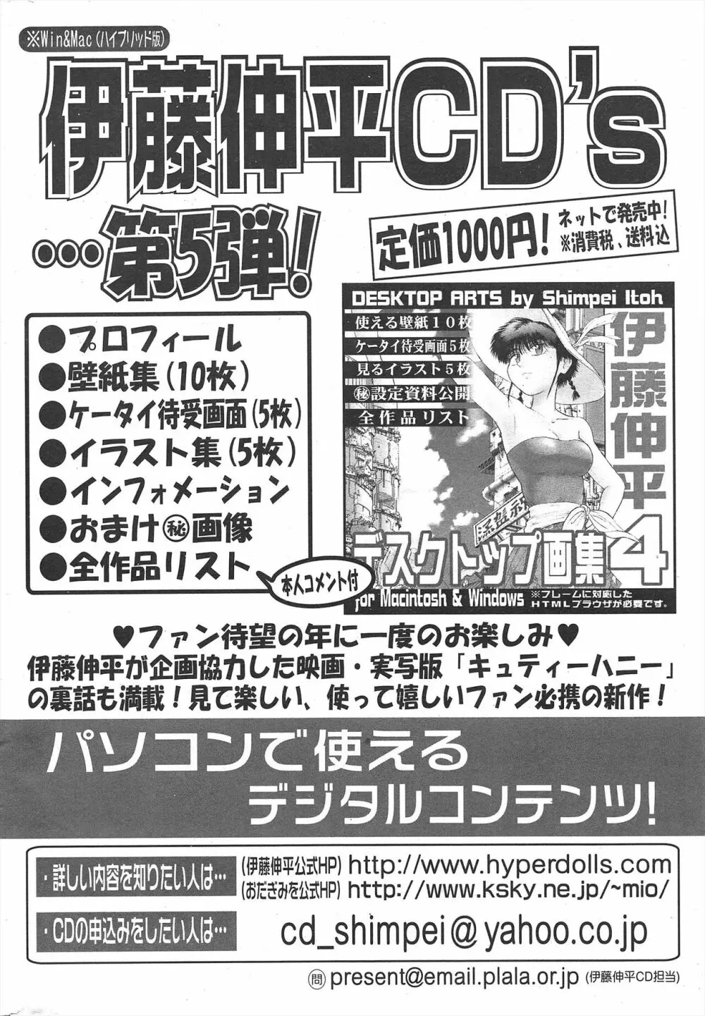 COMICポプリクラブ 2005年3月号 292ページ