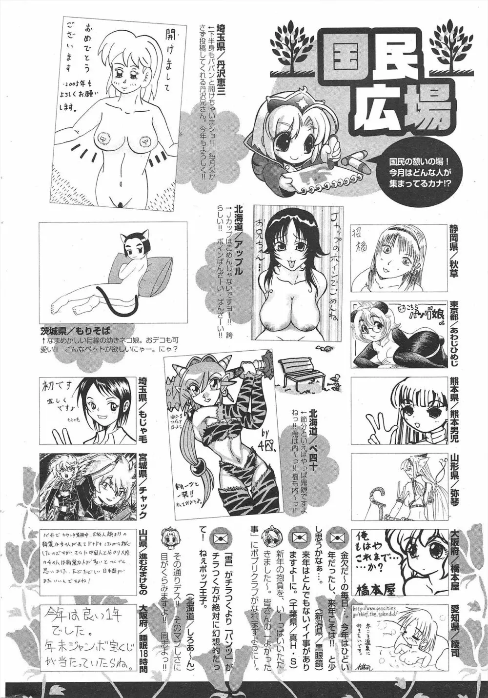 COMICポプリクラブ 2005年3月号 300ページ