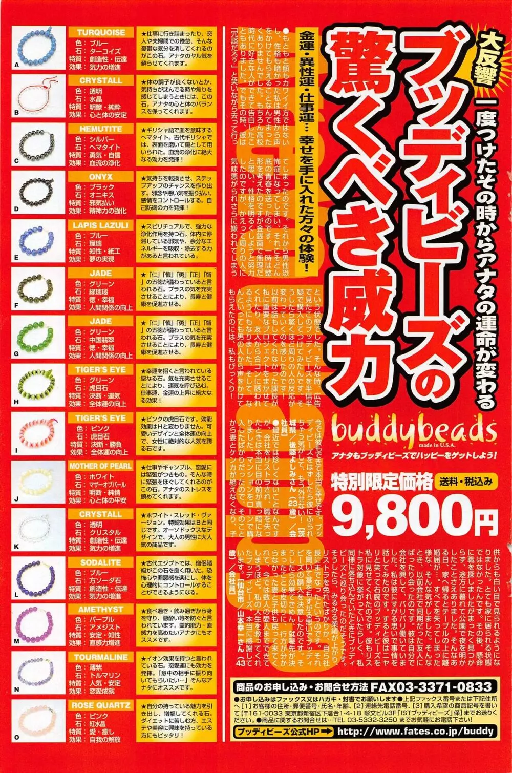 COMICポプリクラブ 2005年4月号 157ページ