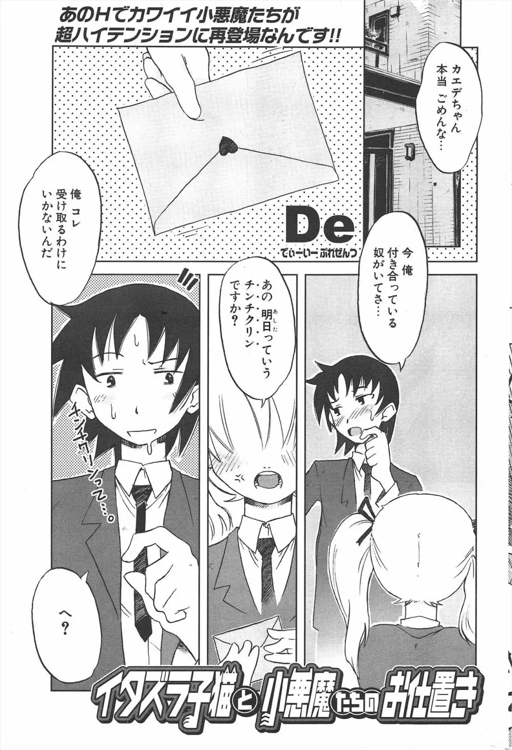 COMICポプリクラブ 2005年4月号 243ページ