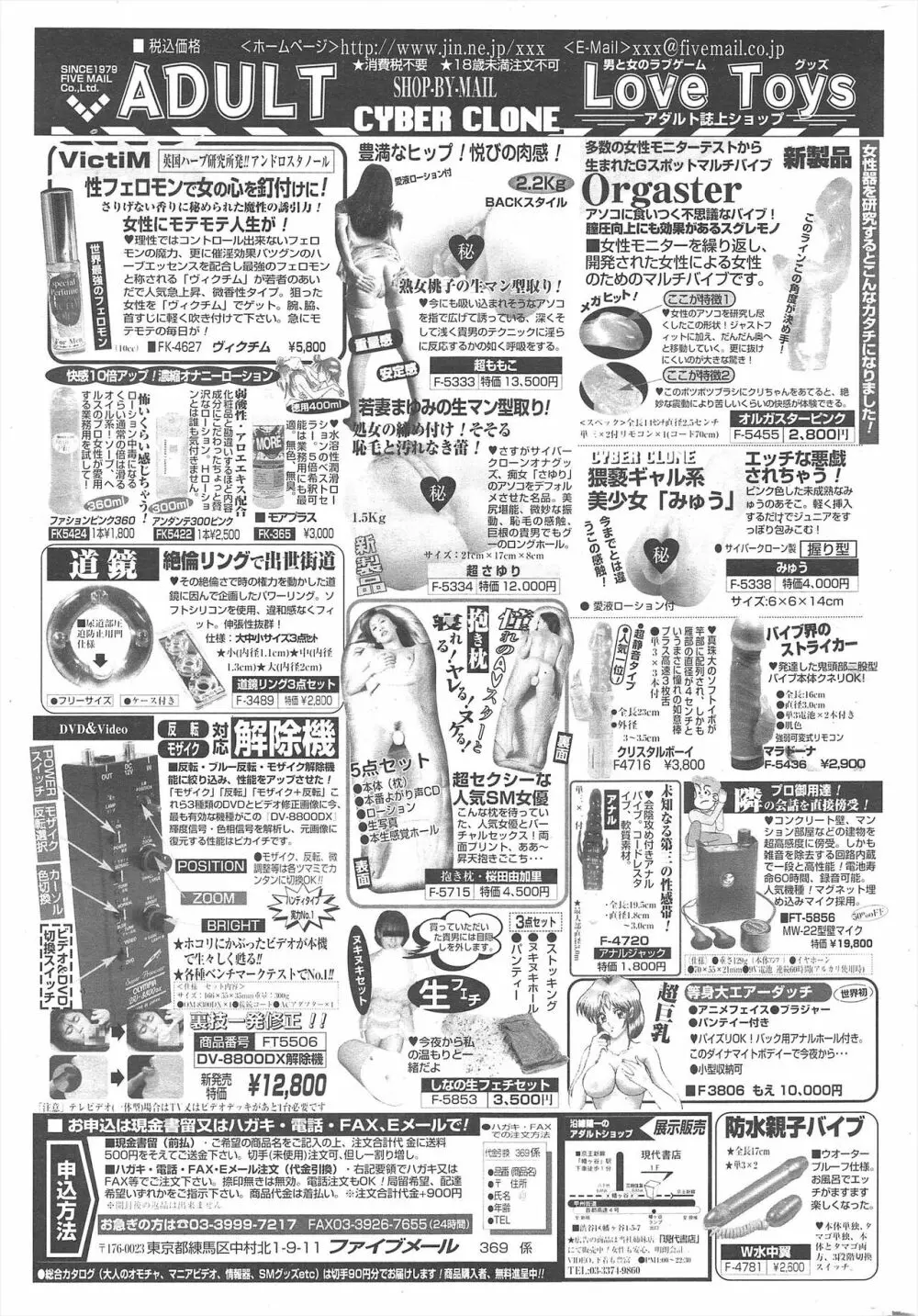 COMICポプリクラブ 2005年4月号 291ページ