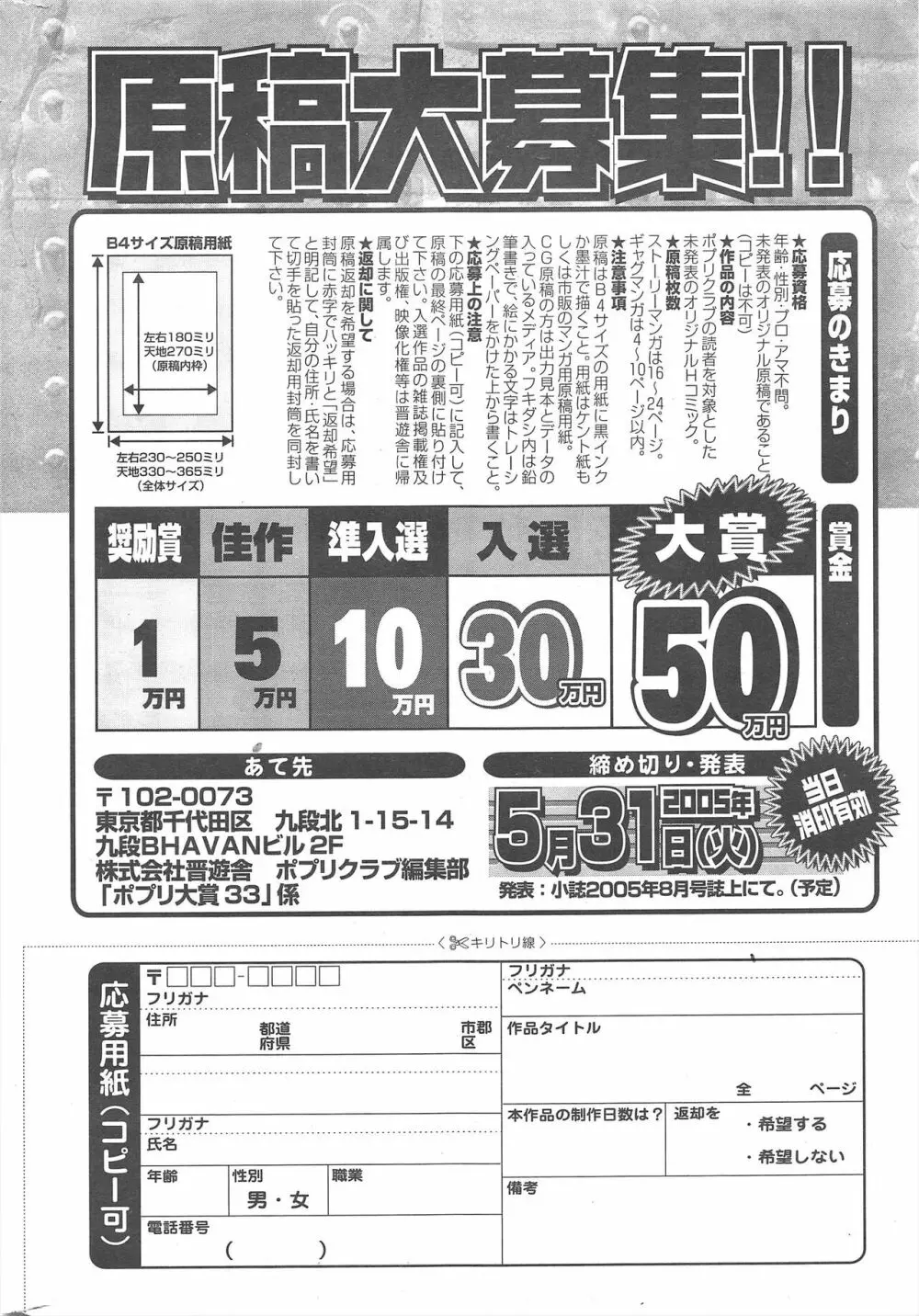 COMICポプリクラブ 2005年4月号 294ページ