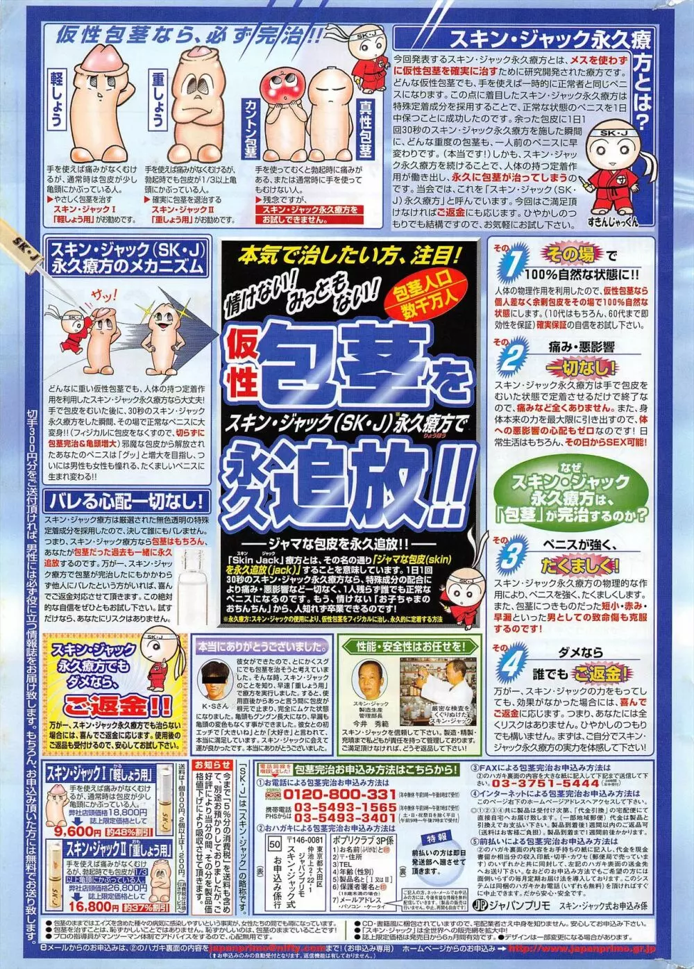 COMICポプリクラブ 2005年4月号 307ページ