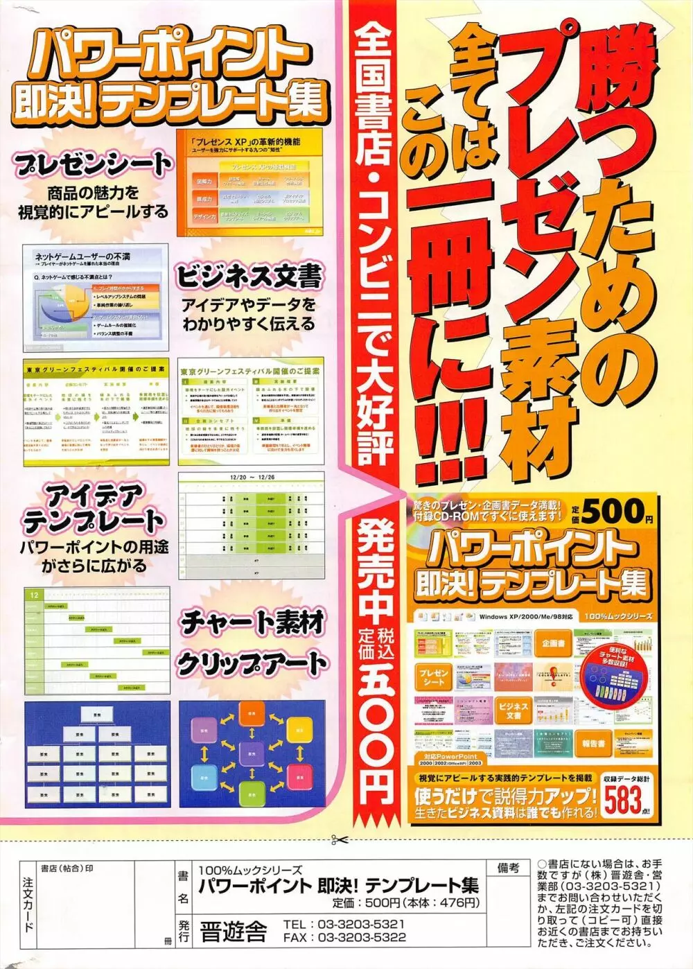 COMICポプリクラブ 2005年4月号 310ページ