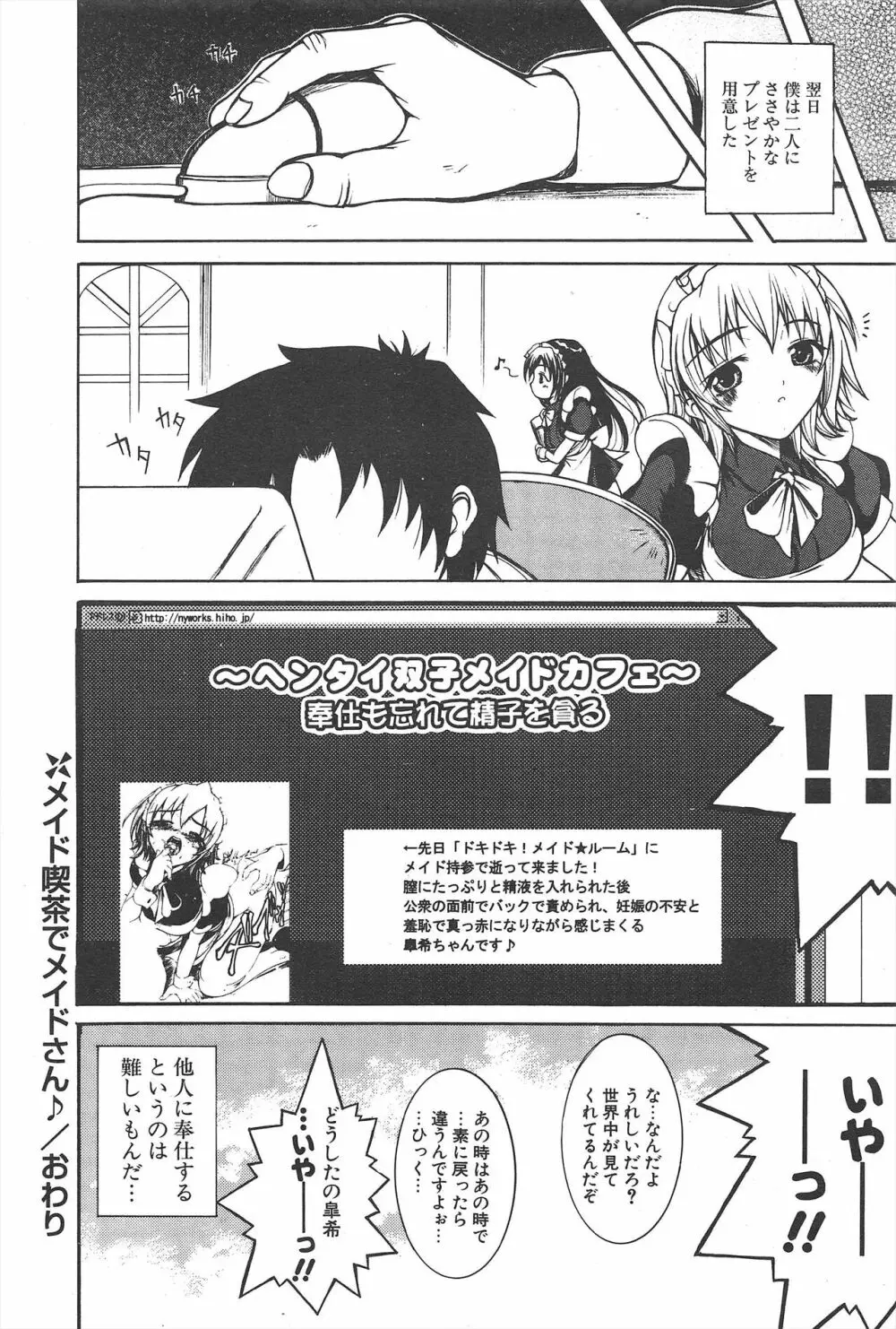 COMICポプリクラブ 2005年4月号 42ページ