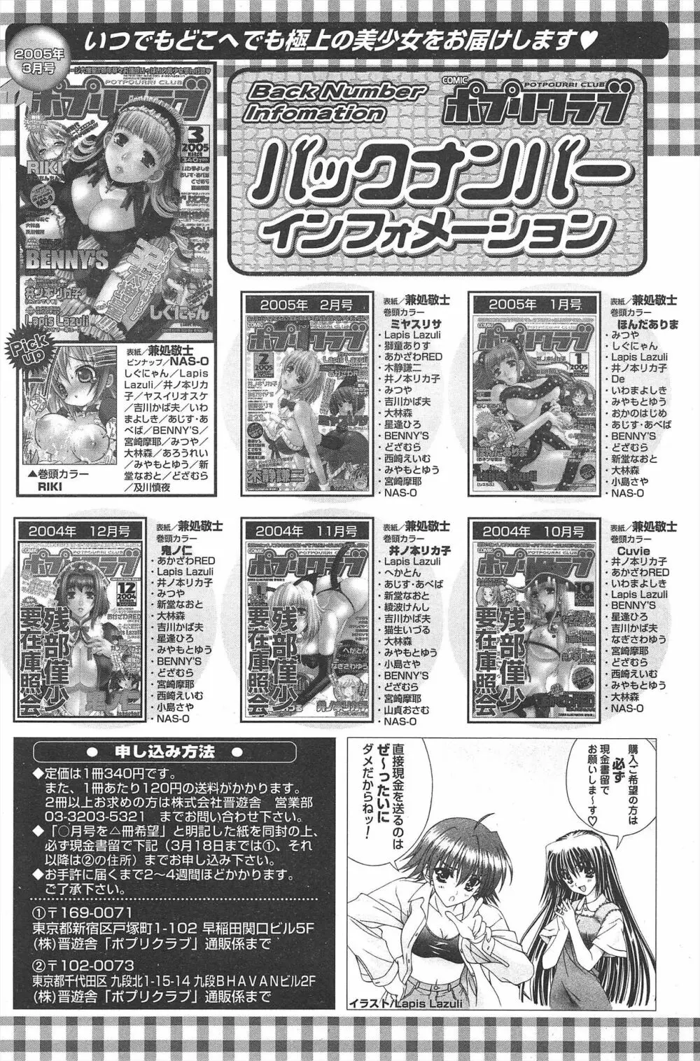 COMICポプリクラブ 2005年4月号 96ページ