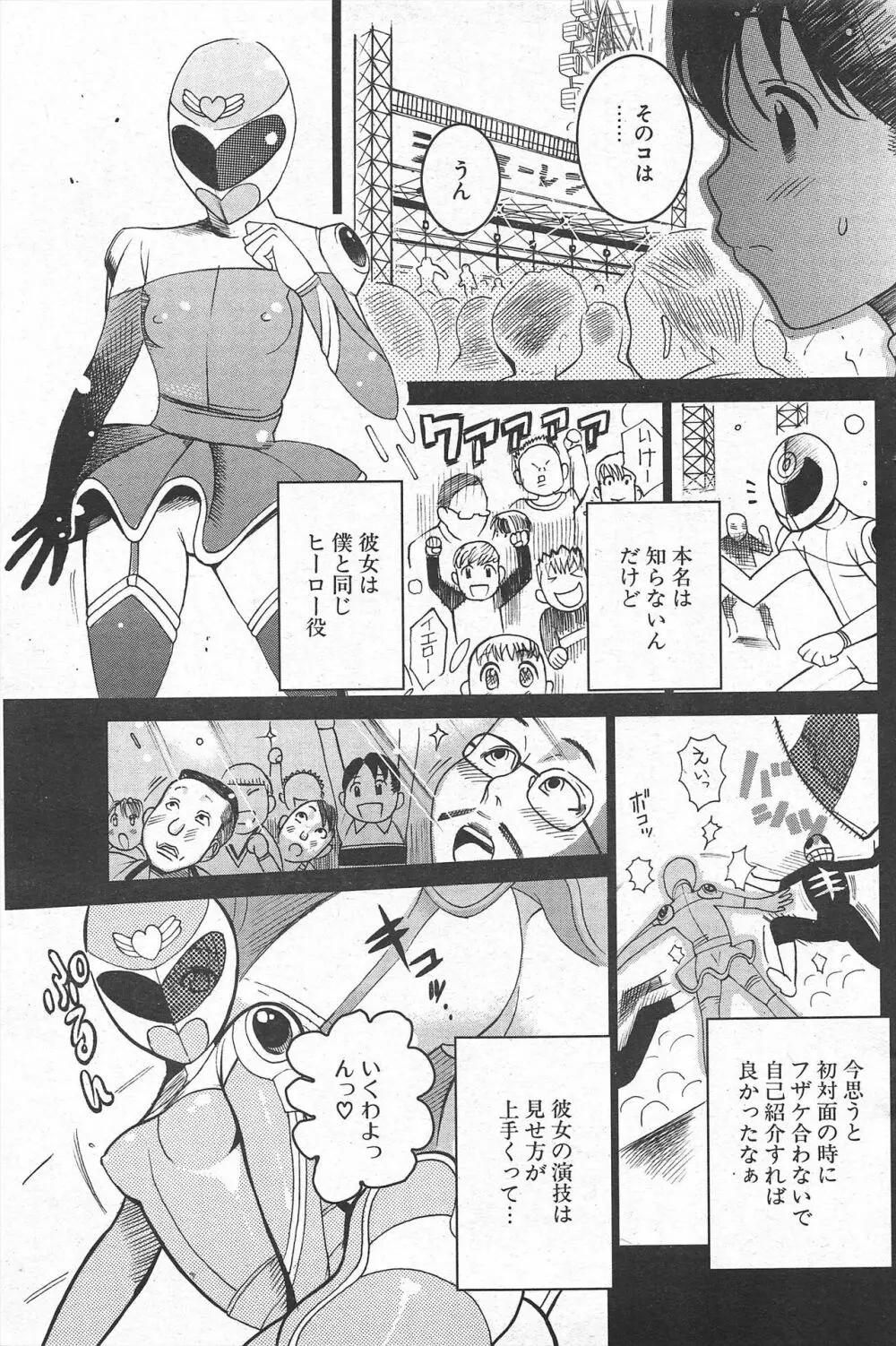 COMICポプリクラブ 2005年5月号 141ページ