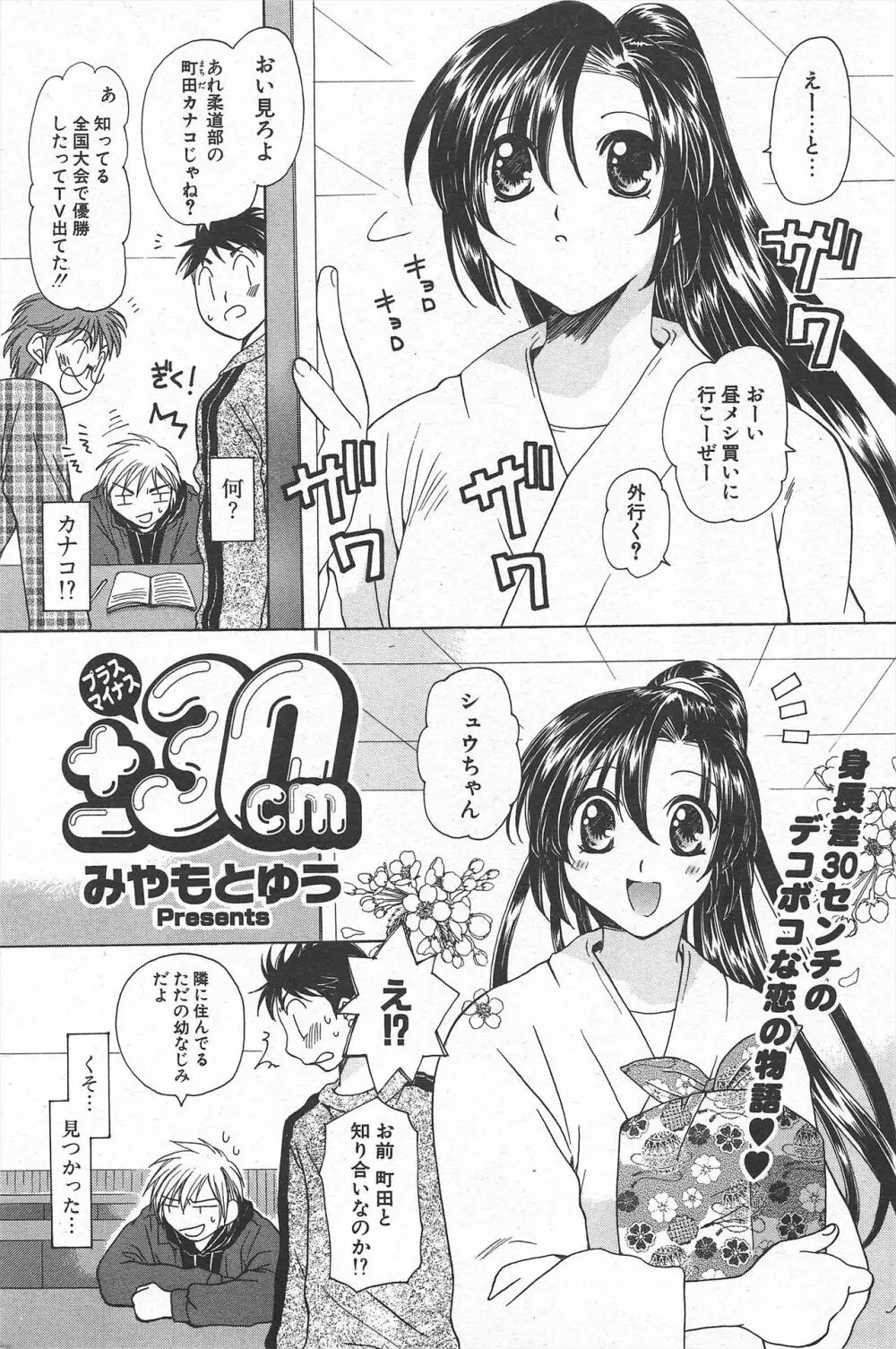 COMICポプリクラブ 2005年5月号 163ページ