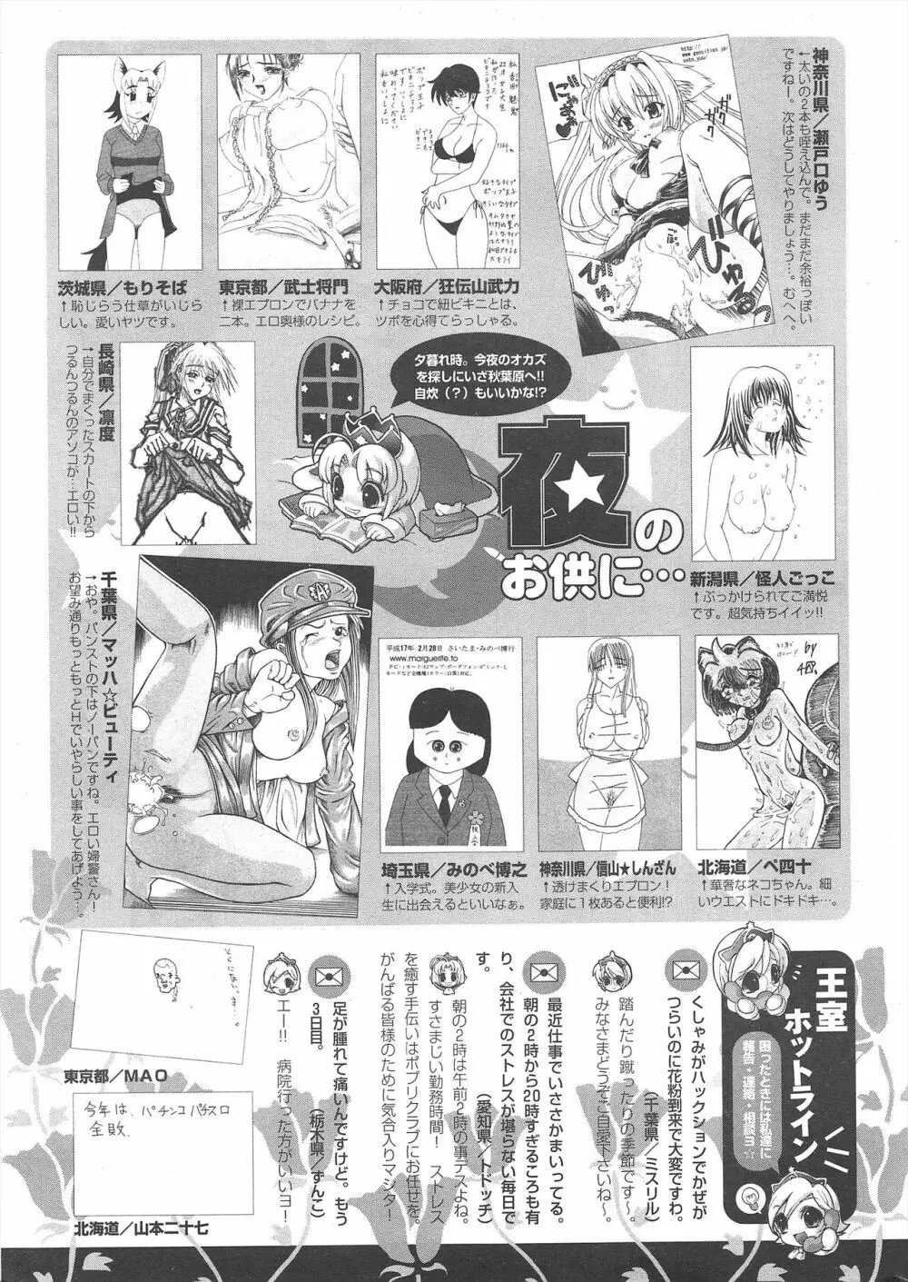 COMICポプリクラブ 2005年5月号 299ページ