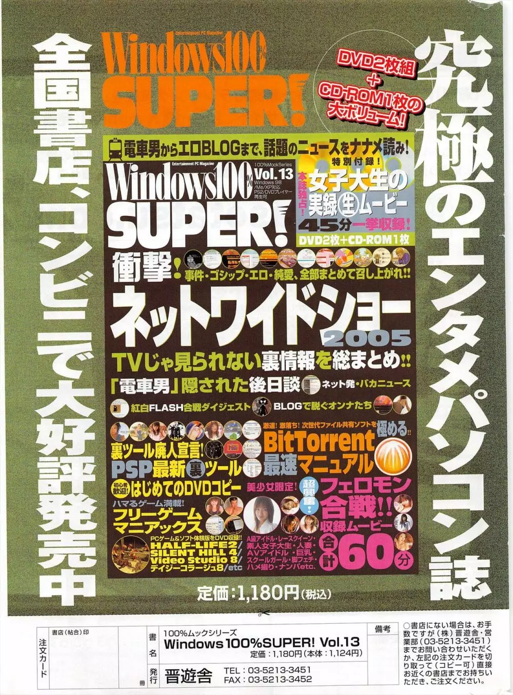 COMICポプリクラブ 2005年5月号 307ページ