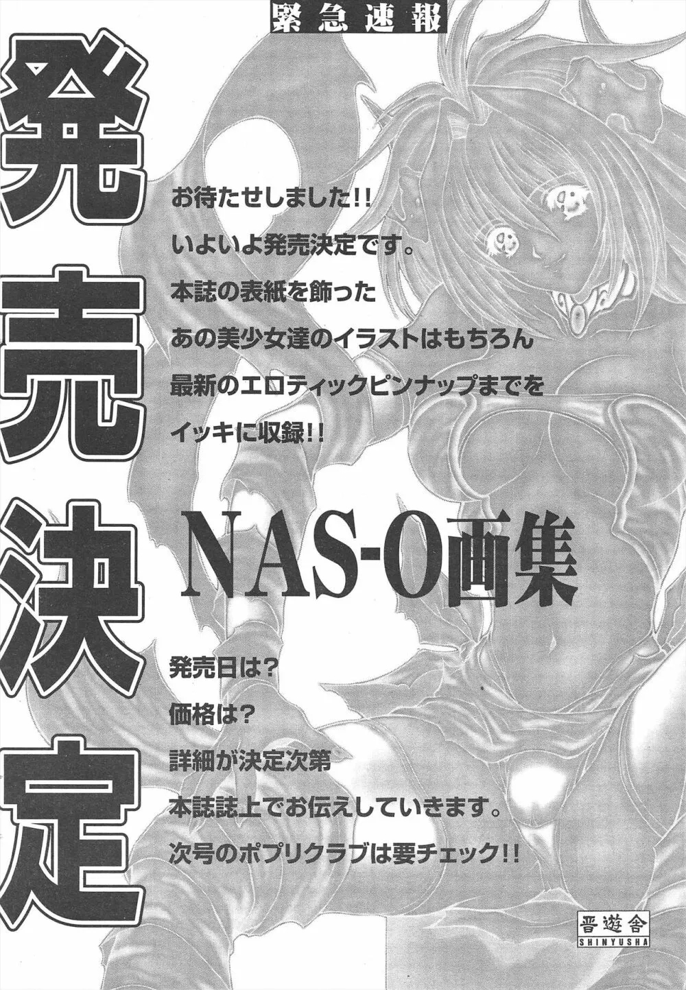 COMICポプリクラブ 2005年5月号 32ページ