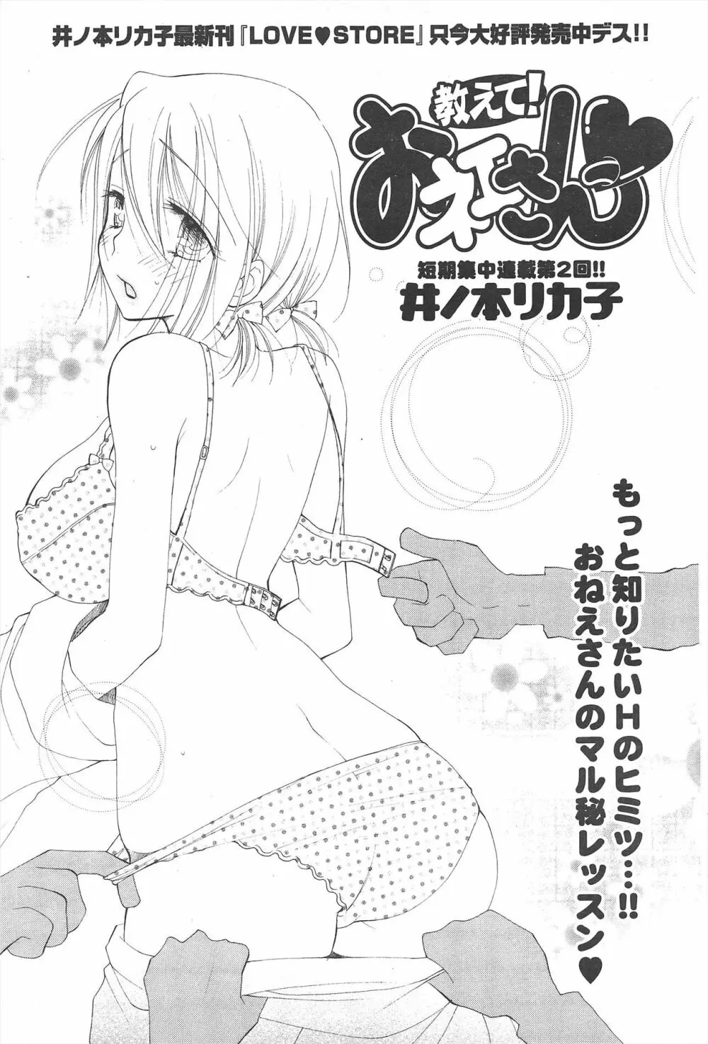 COMICポプリクラブ 2005年5月号 85ページ