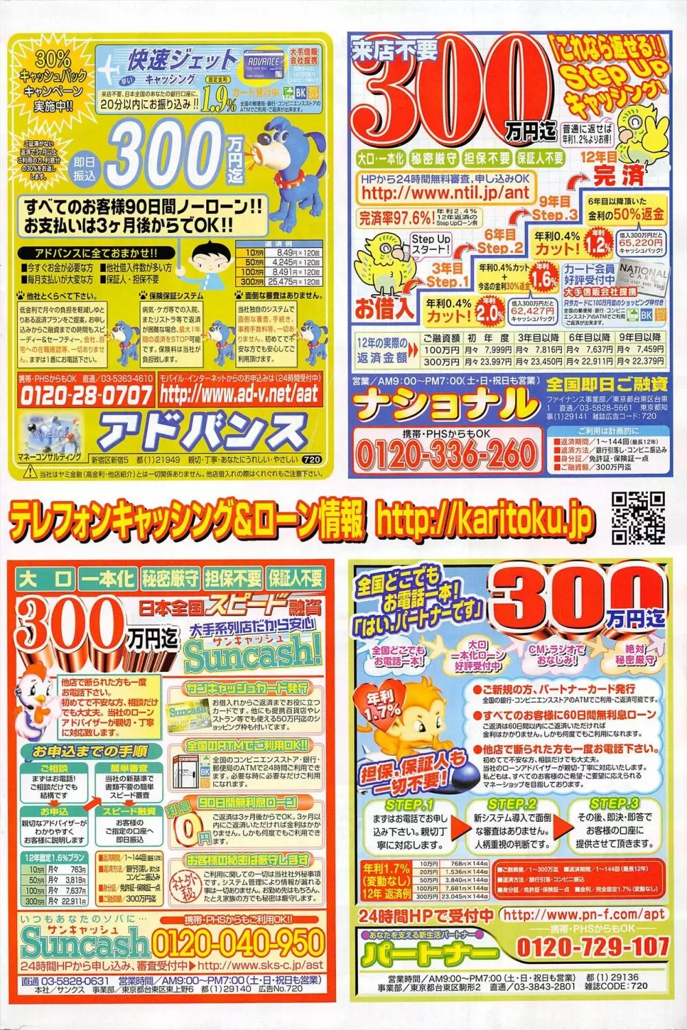 COMICポプリクラブ 2005年6月号 155ページ