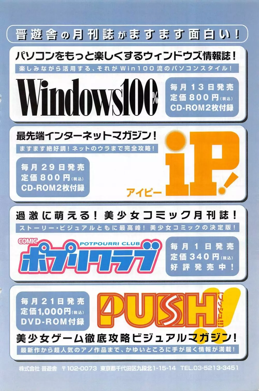 COMICポプリクラブ 2005年6月号 161ページ