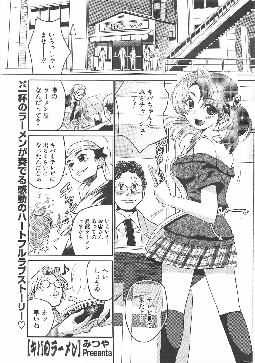 COMICポプリクラブ 2005年6月号 259ページ