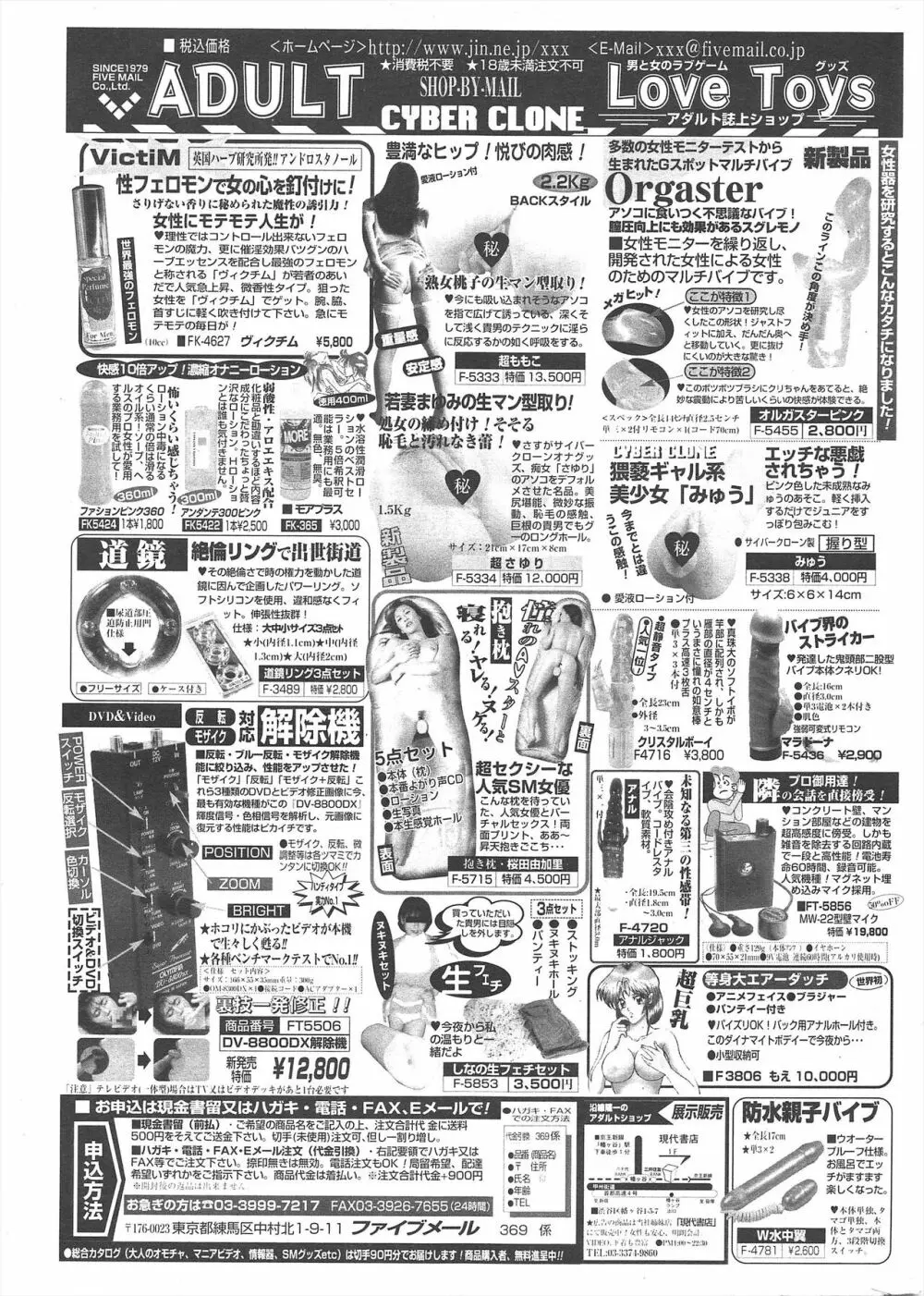 COMICポプリクラブ 2005年6月号 291ページ