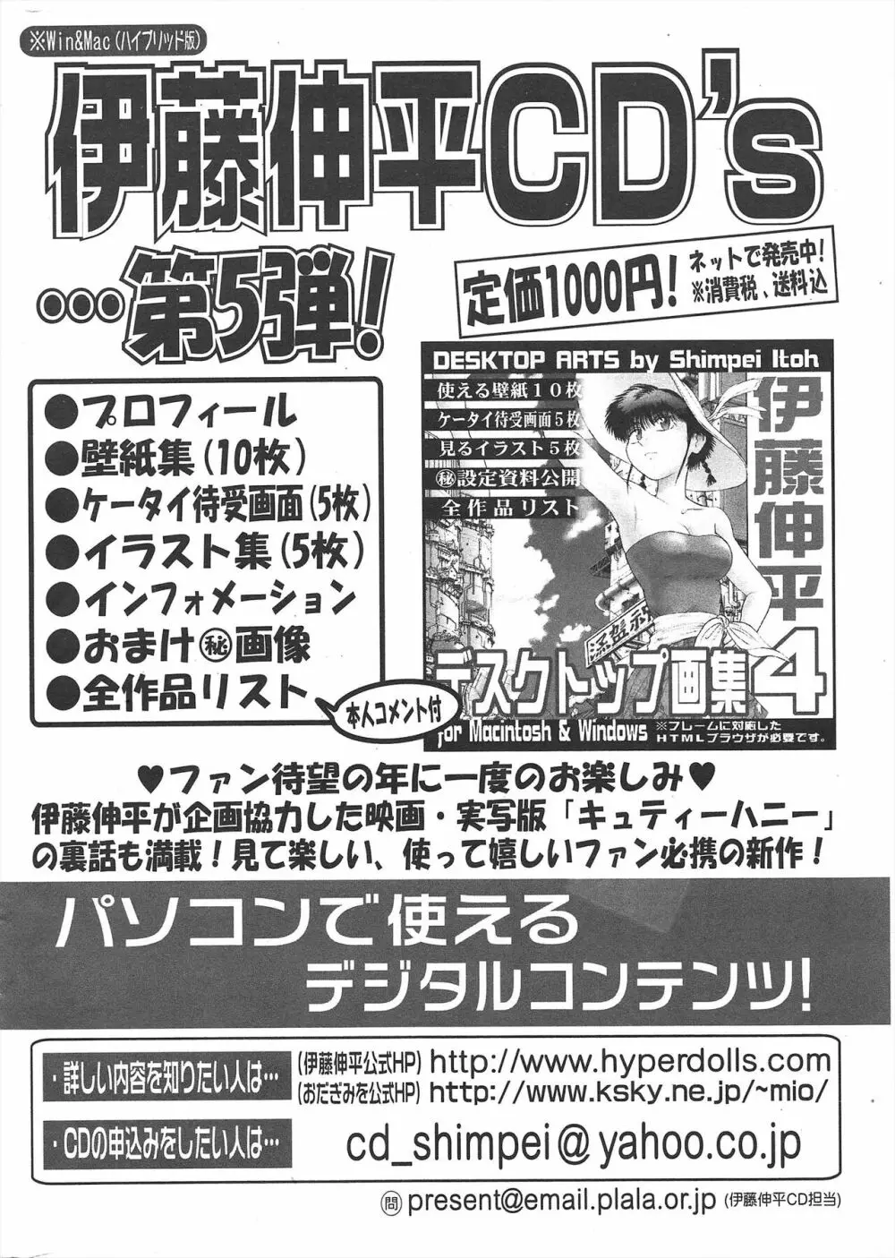 COMICポプリクラブ 2005年6月号 292ページ