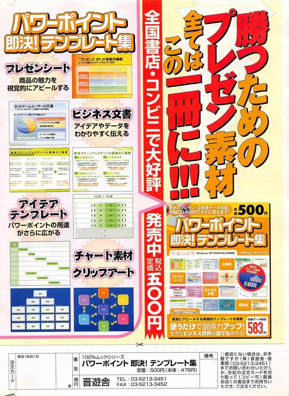 COMICポプリクラブ 2005年6月号 310ページ