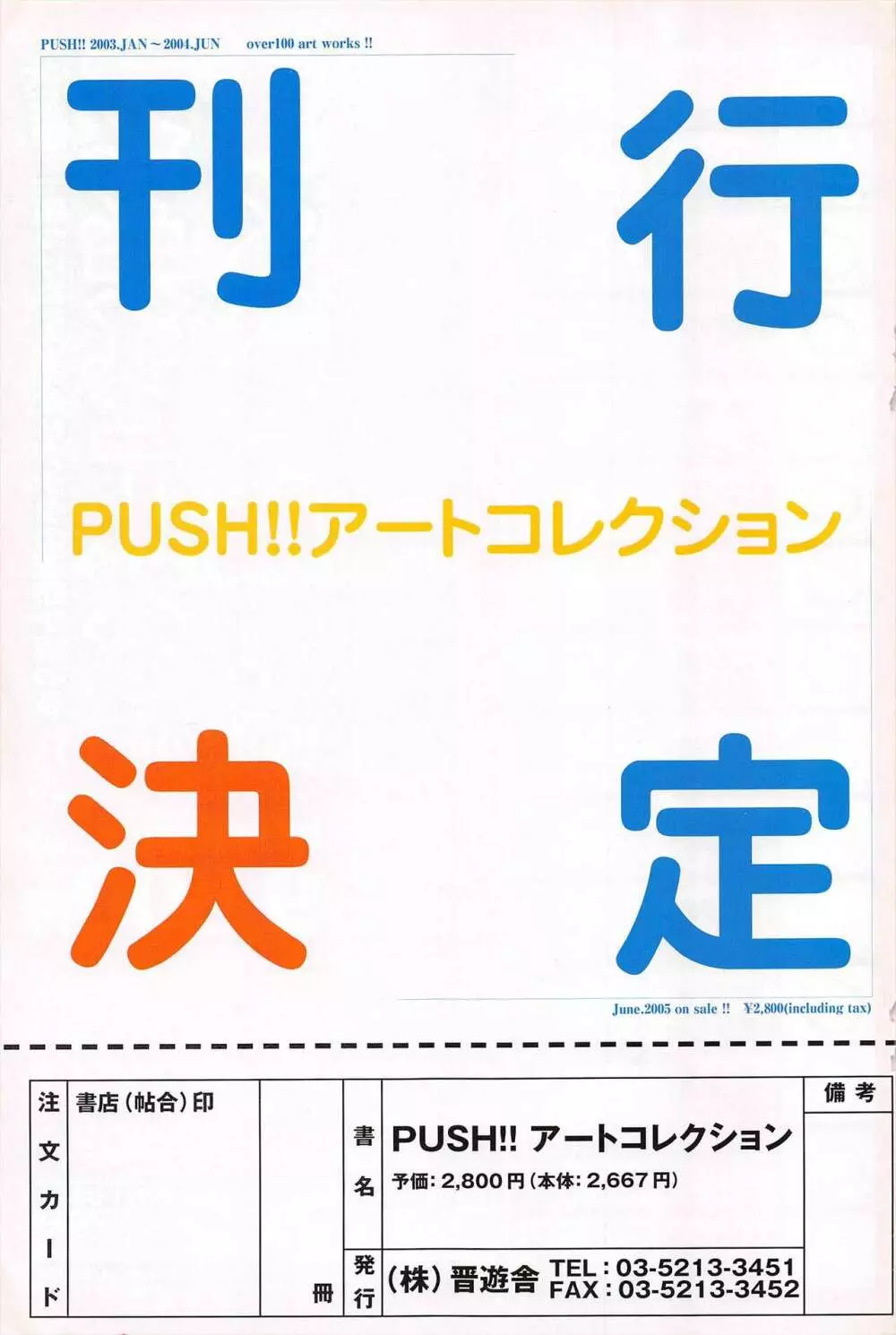 COMICポプリクラブ 2005年7月号 155ページ