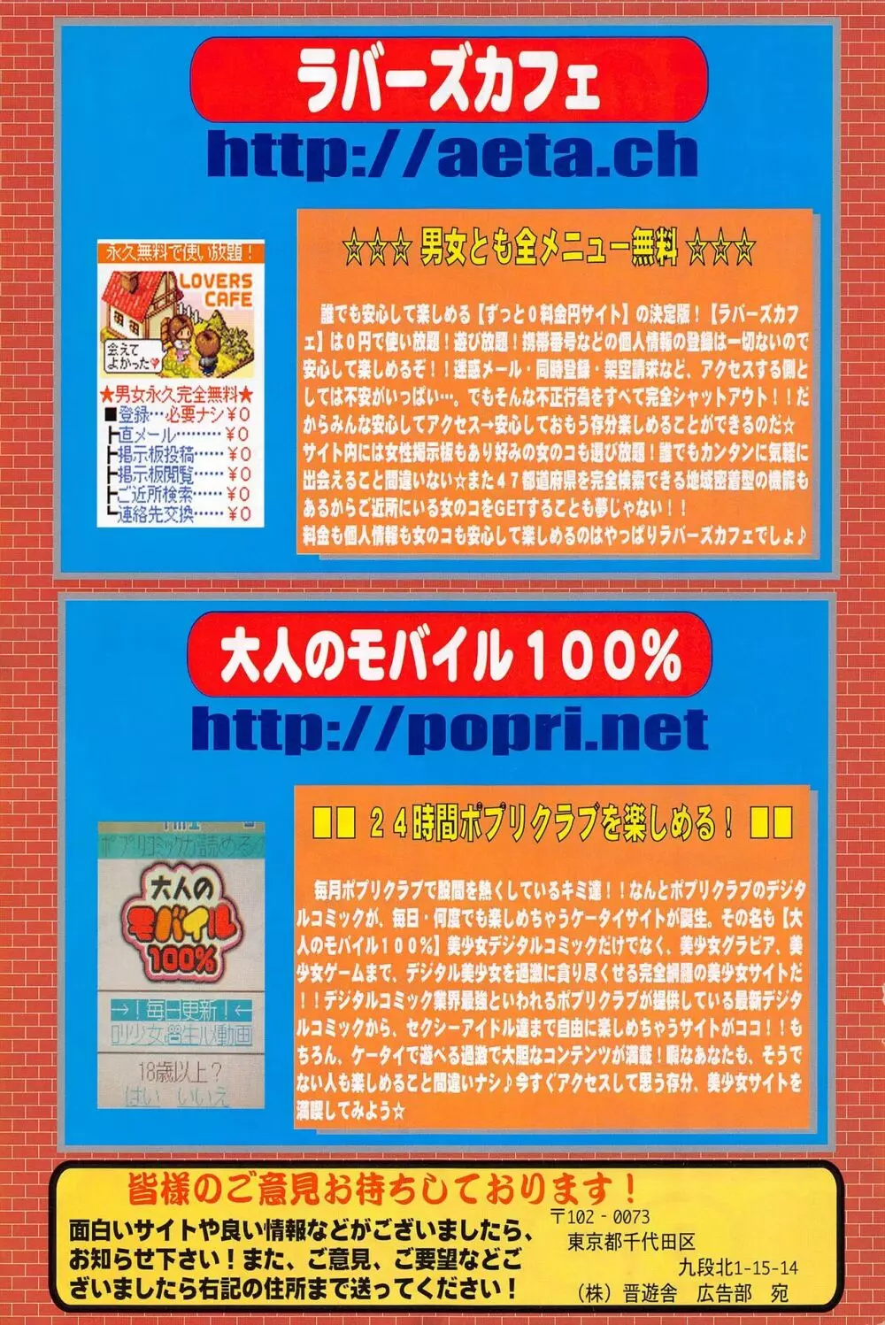 COMICポプリクラブ 2005年7月号 159ページ