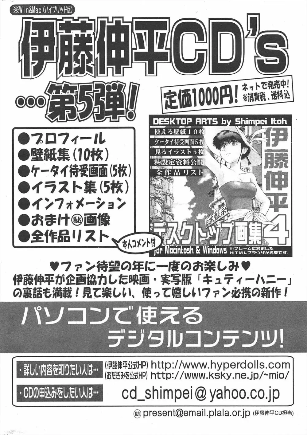 COMICポプリクラブ 2005年7月号 292ページ