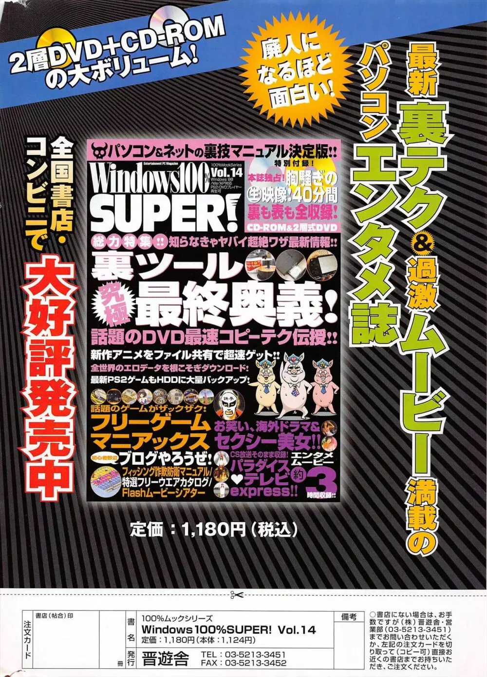 COMICポプリクラブ 2005年7月号 308ページ