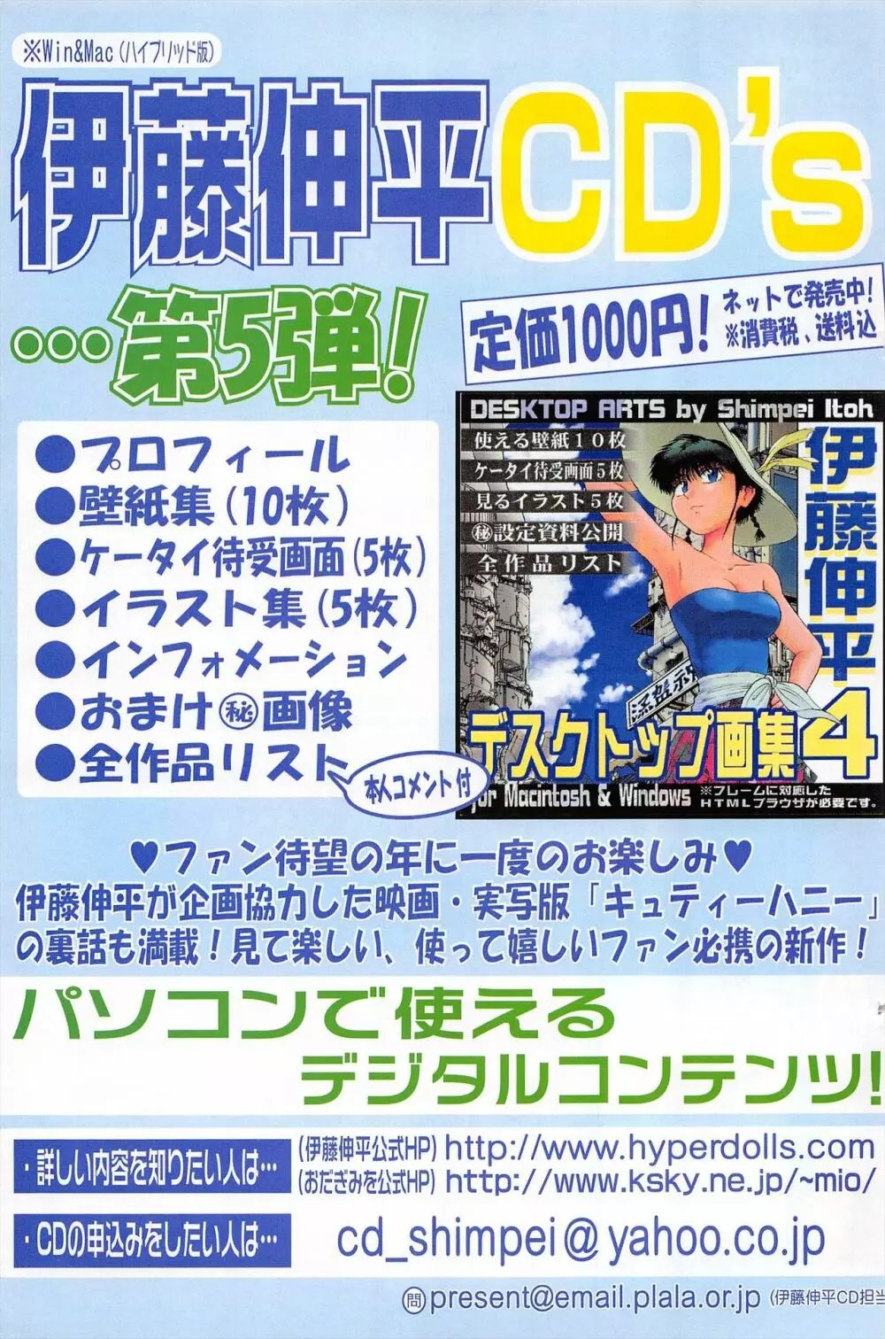 COMICポプリクラブ 2007年3月号 157ページ