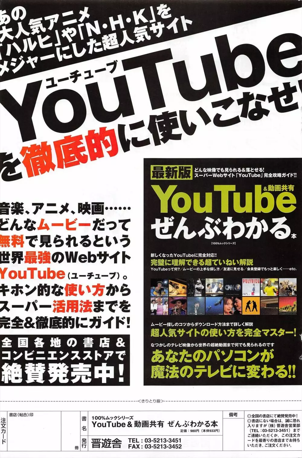 COMICポプリクラブ 2007年3月号 161ページ