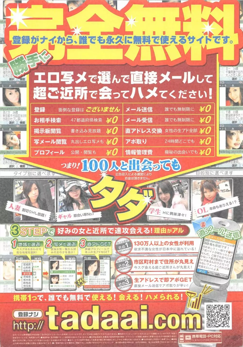 COMICポプリクラブ 2007年3月号 2ページ