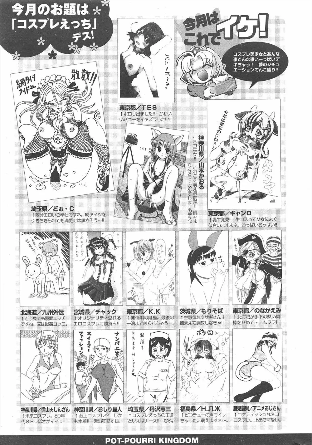 COMICポプリクラブ 2007年3月号 299ページ